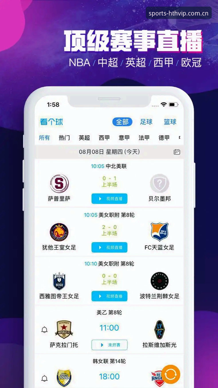 华体会体育苹果下载iOS版能否满足体育爱好者的全部期待？深度剖析其版本特性与用户体验