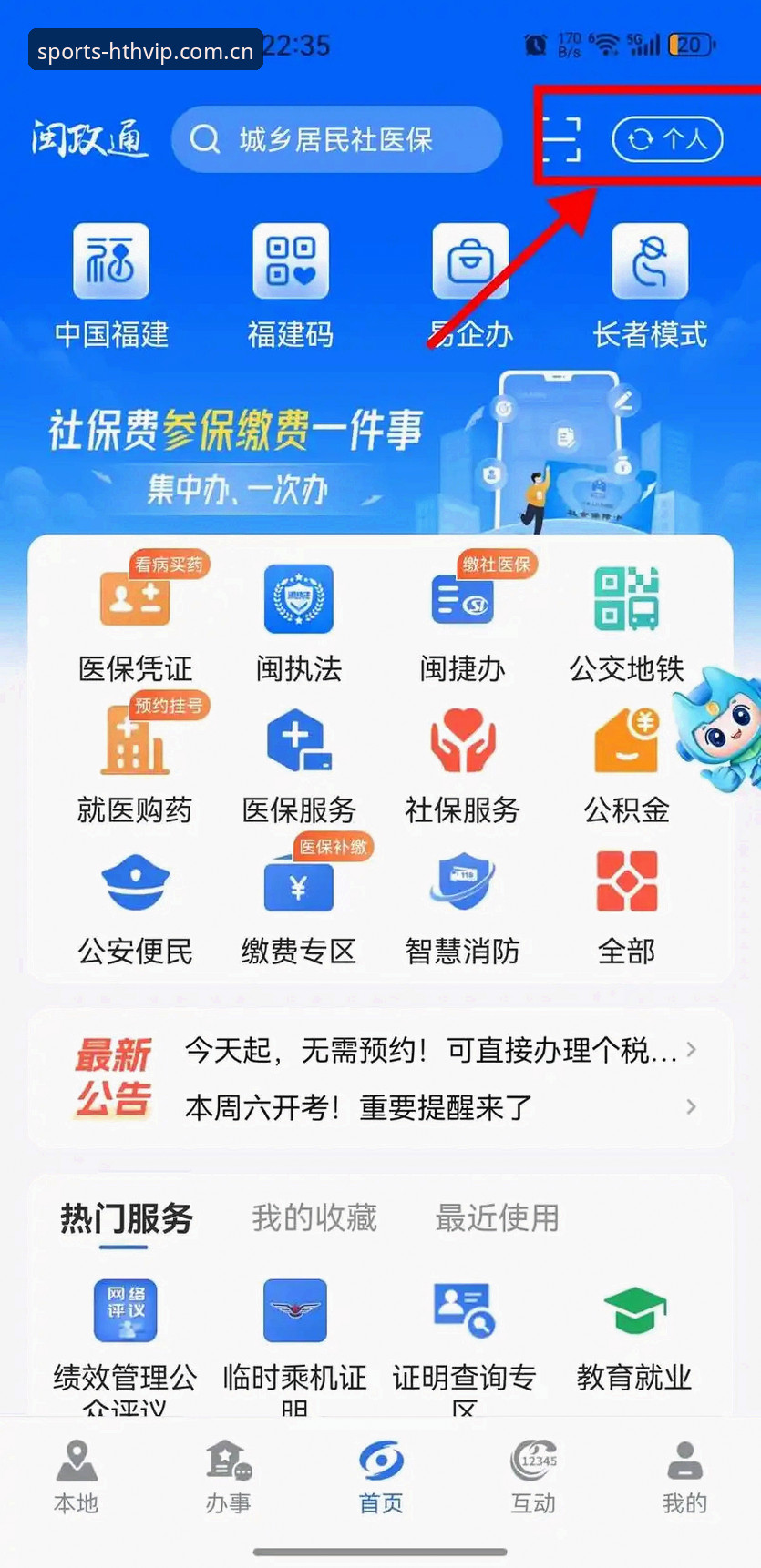 揭秘HTH平台注册功能详解：新手注册时最容易忽略的5个关键点