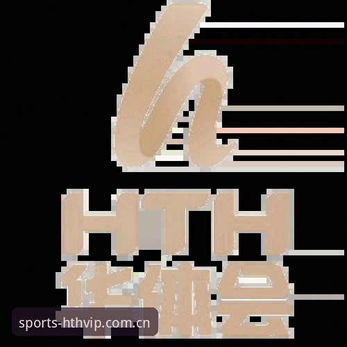 华体会体育官方网址教程全面解析：从注册到下载的实战操作指南