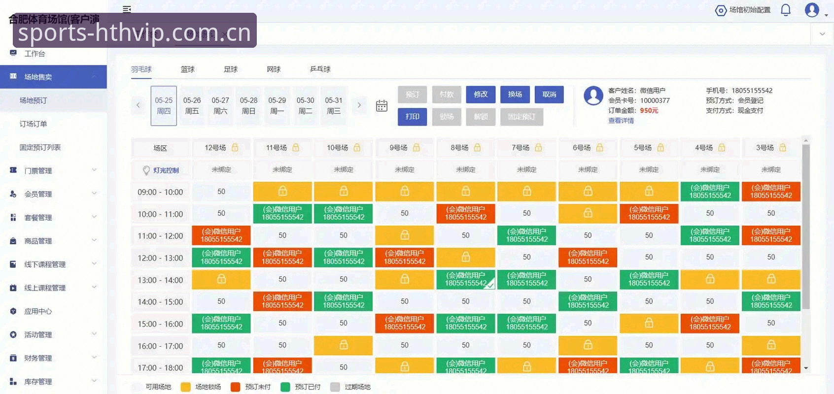 华体会体育平台：从贝纳蒂亚的球场管理智慧看HTH平台登录入口必备的决策之道