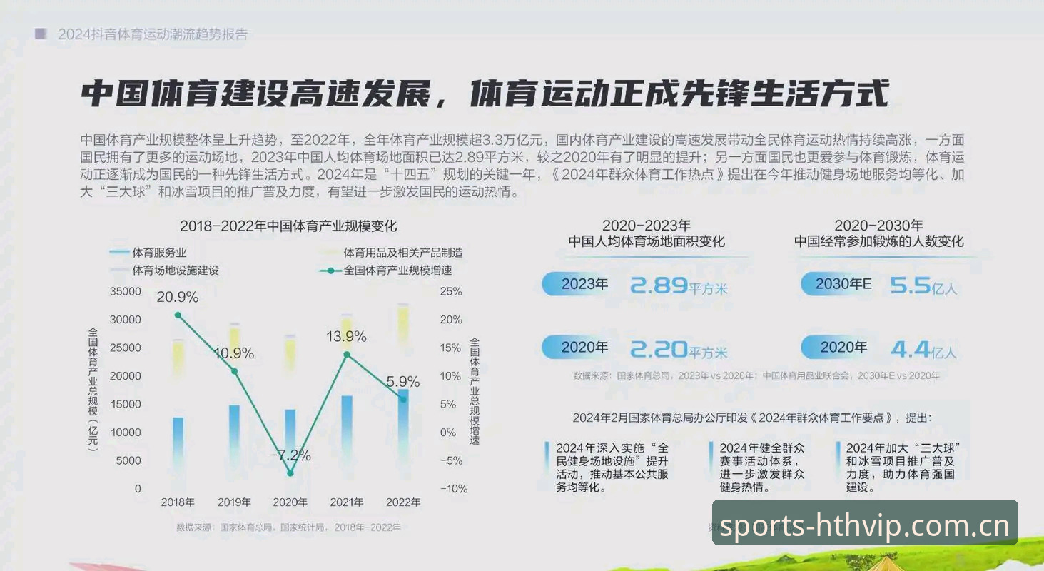 2024华体会体育平台深度评测：安卓端入口与APP体验全面分析